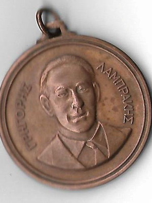 14th International Peace Marathon Medal "Grigoris Lambrakis" used, 1996