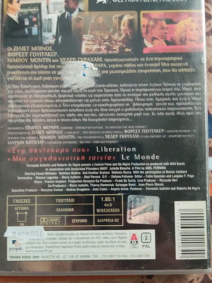 Τα Πάθη Μιας Γυναίκας (Mary) DVD μεταχειρισμένο, δράμα, ελληνικοί υπότιτλοι