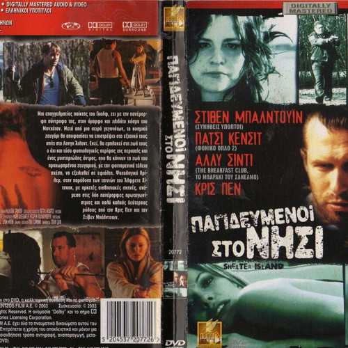 Shelter Island DVD μεταχειρισμένο, θρίλερ με υπότιτλους