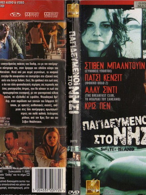 Shelter Island DVD μεταχειρισμένο, θρίλερ με υπότιτλους