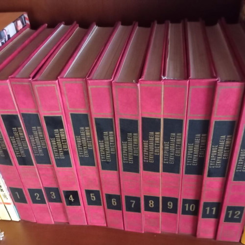 World Encyclopedia 12 Volumes like new, Greek