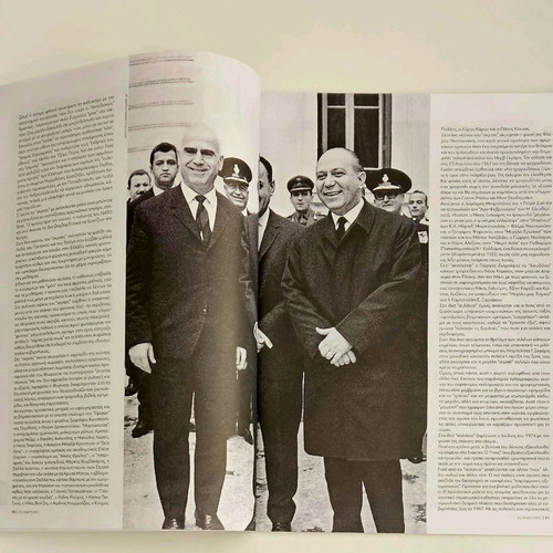 Praktoreio 50 Years Since the Junta like new