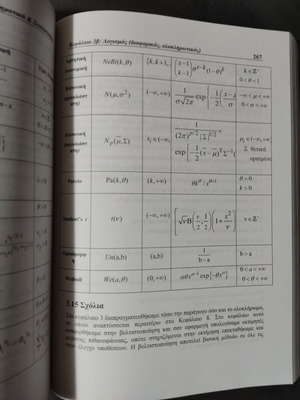 Technological Mathematics & Statistics Volume 1 like new
