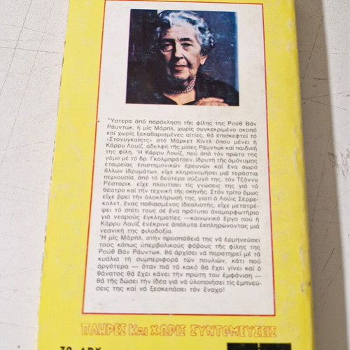 Agatha Christie book like new