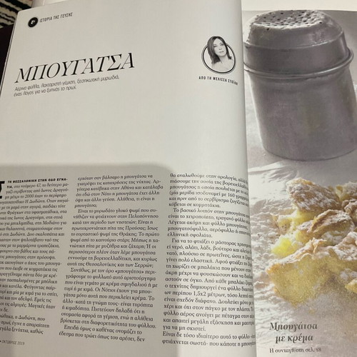 Olive 50 recipes like new, Flavors of Thessaloniki, City cuisine