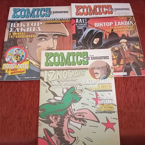 Komics tis Kathimerinis comics used