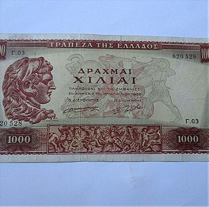 1000 δραχμες 1956