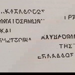  Συλλεκτικά Βιβλία Γραμματοσήμων Βλαστος