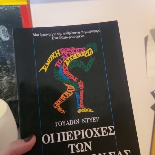 The Areas of Your Errors book like new, psychology