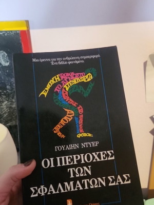 The Areas of Your Errors book like new, psychology