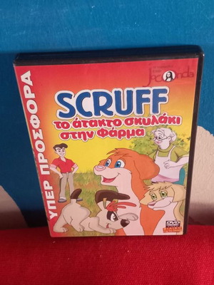 Scruff the Naughty Puppy DVD used, dubbed