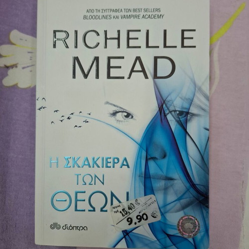 The Chessboard of the Gods Richelle Mead new, Greek