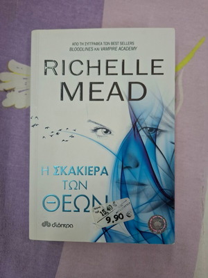 The Chessboard of the Gods Richelle Mead new, Greek