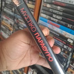 Secret Window DVD used, thriller with Greek subtitles