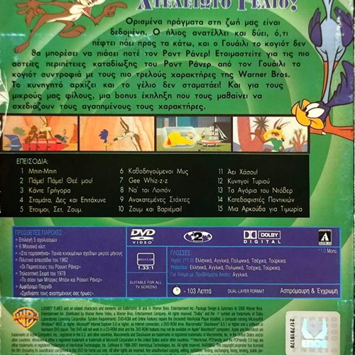 Looney Tunes Collection DVD μεταχειρισμένο, η Χρυσή Συλλογή του Road Runner τόμος 1