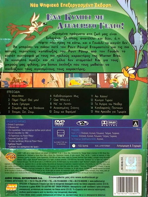 Looney Tunes Collection DVD μεταχειρισμένο, η Χρυσή Συλλογή του Road Runner τόμος 1