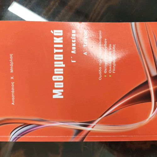 Mathematics Grade 12 Volume A Slightly Used