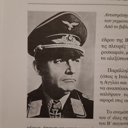 Historical military book Katakoryfi Yperkerasi like new