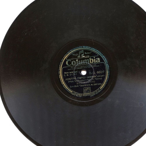 78 rpm record used Sofia Vempo