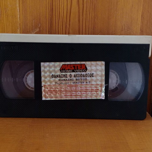 Thanasis o Aisiodoxos VHS used, comedy, non-working cassette