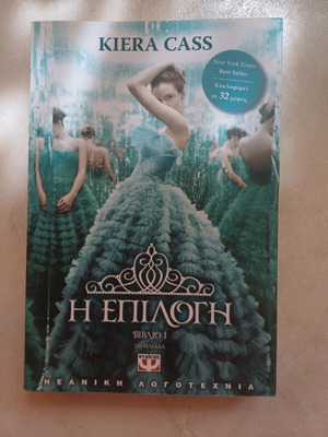The Selection Book 1 like new