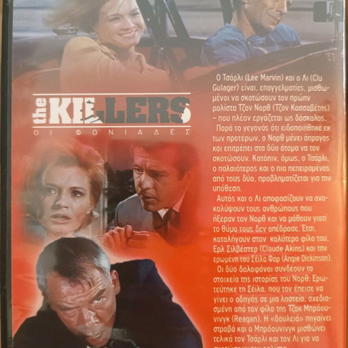 The Killers DVD used, action adventure crime with subtitles