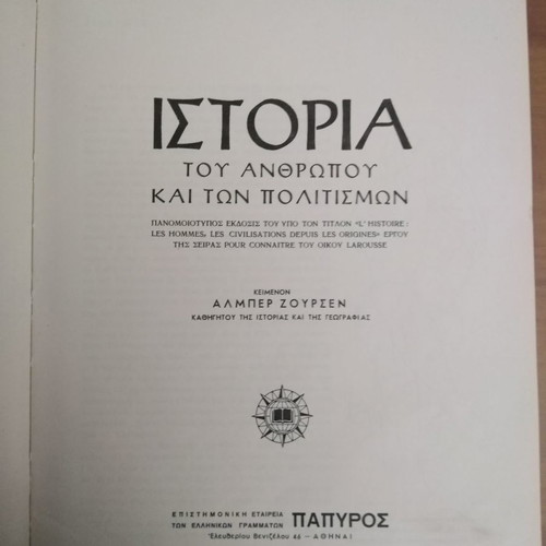 History of Civilizations Papyrus Larousse, very good condition