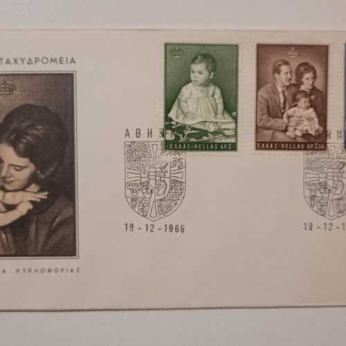 First Day Cover used, Hellenic Post Athens 19/12/1966