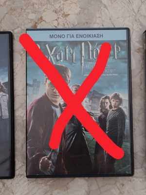 Harry Potter DVD set, 2 discs, Greek subtitles