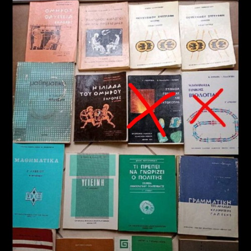 Vintage high school textbooks 70s - 80s