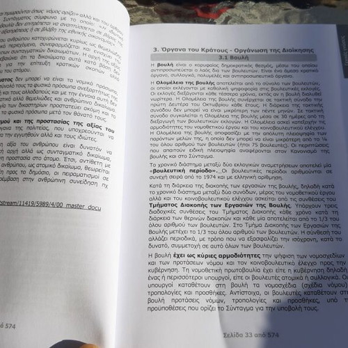 Preparation Manual for ASEP Panhellenic Written Exam new