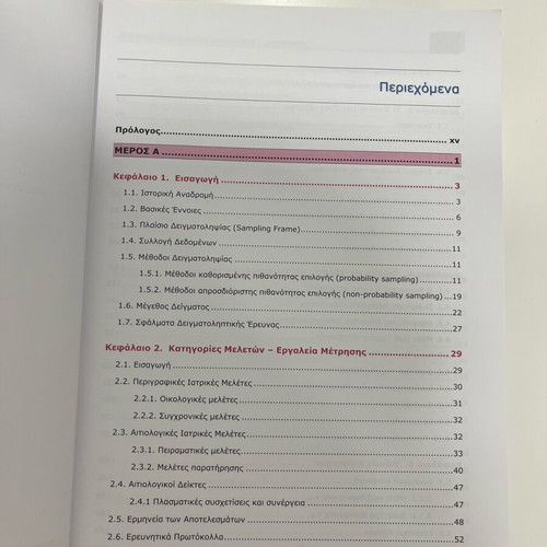 Academic book Probabilities-Biostatistics and applications with SPSS new