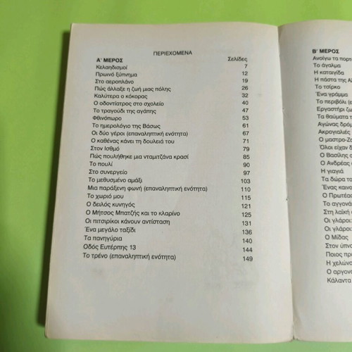 My Language School Textbook Grade 3 used