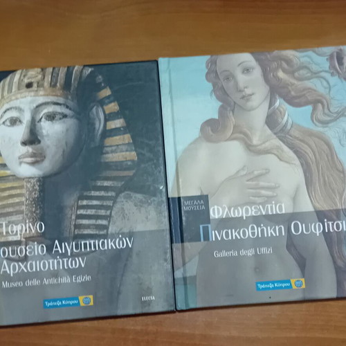 Torino Egyptian Antiquities Museum and Florence Uffizi Gallery books