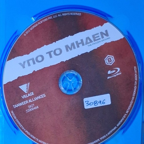 The Frozen Ground Blu-ray used with Greek subtitles