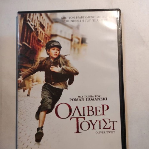 Oliver Twist DVD like new with subtitles