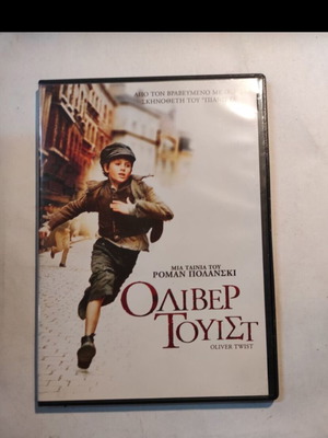 Oliver Twist DVD like new with subtitles