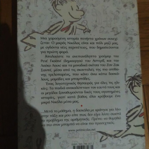 Children's books The Little Nicolas new, set of 6
