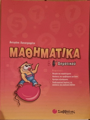 Mathematics Grade 1 textbook like new