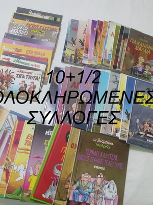Arkas Complete Comic Collections used, 10+1/2 sets