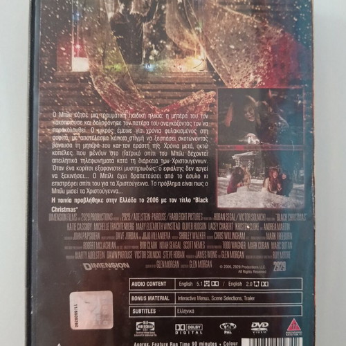 Black Christmas DVD used with subtitles