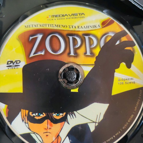 Σετ 3 παιδικά DVD μεταχειρισμένα, μεταγλωττισμένα