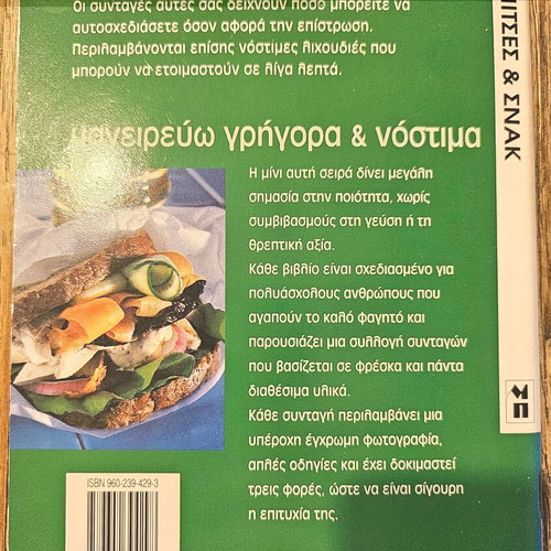 Recipe book new, 50 pizza and snack recipes