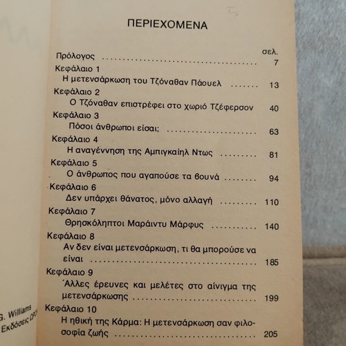 Alles Zois book used, pocket edition
