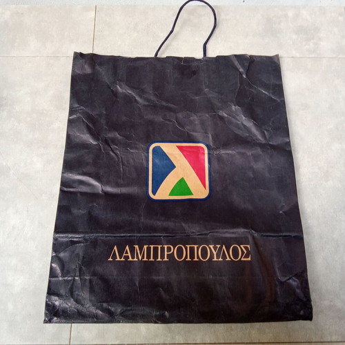 Collectible Paper Bag Yperagora Athens Lampropoulos 1990s Used