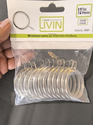 Μεταλλικοί κρίκοι κουρτίνας Livin σετ 12 τεμαχίων, καινούργιοι, χρωμέ με πλαστική επένδυση