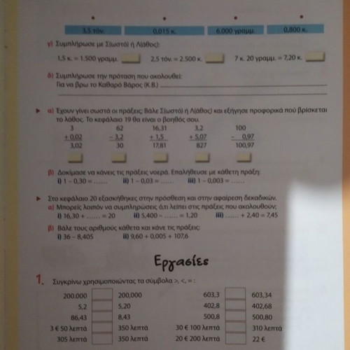 Mathematics 4th Grade Sofou Vasiliki - Saitis Thanasis in excellent condition