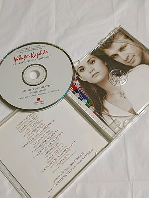 Christos Nikolopoulos Psithyroi Kardias CD like new, laiko