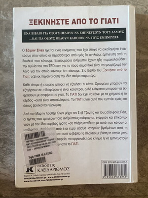 Book Start With Why used