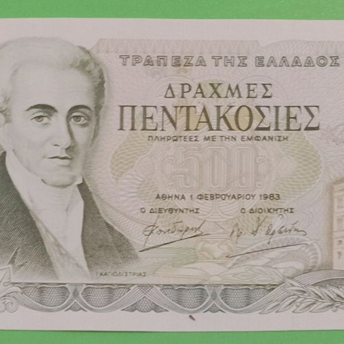 500 drachma banknote 1983 with Ioannis Kapodistrias, uncirculated